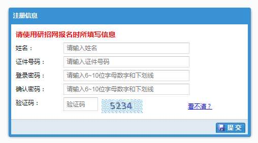 昆明医科大学2020考研成绩查询时间的通知