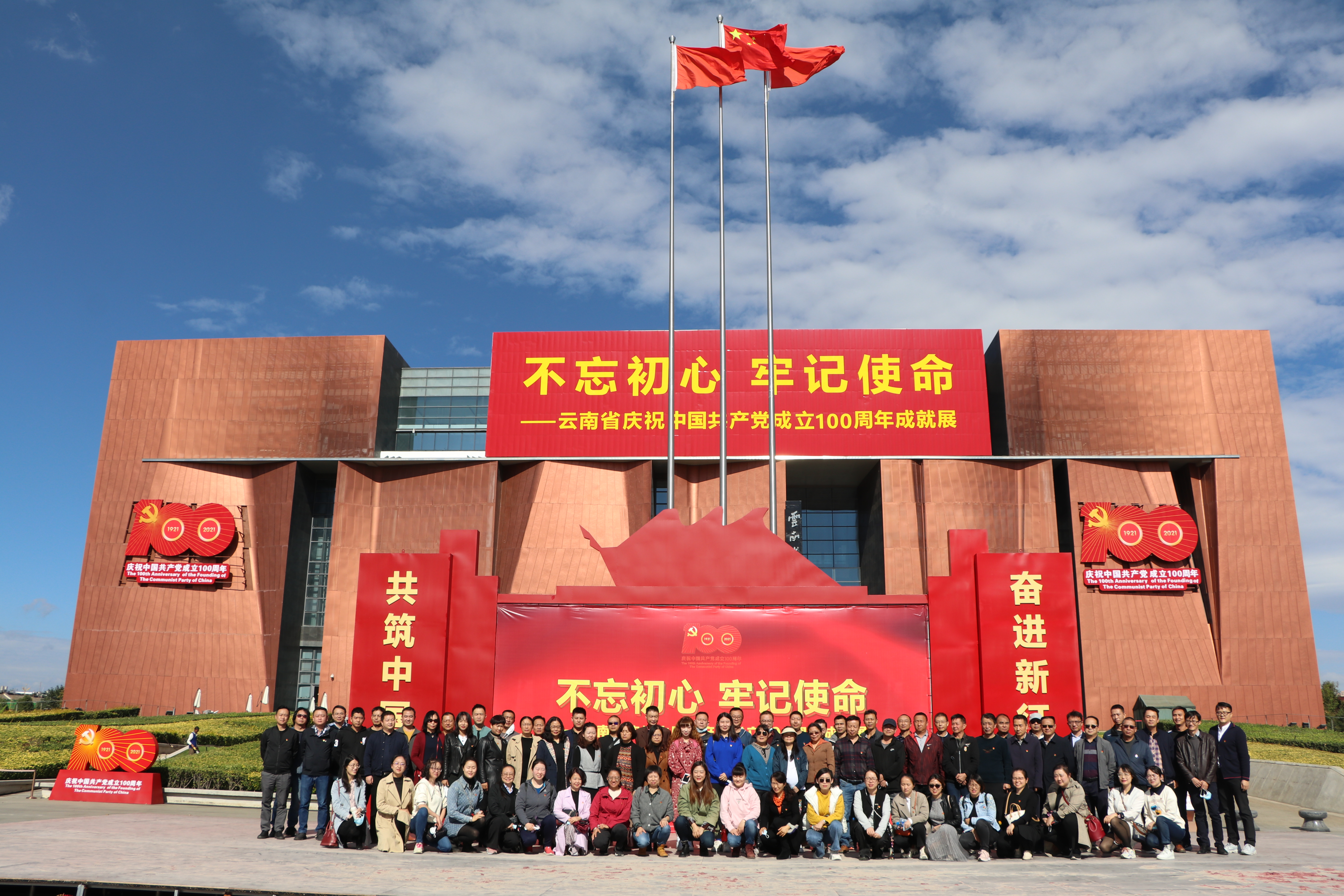 机关党委干部职工参观云南省庆祝中国共产党成立100周年成就展