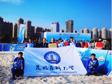 云南省第十六届运动会昆明医科大学运动代表队取得优秀成绩