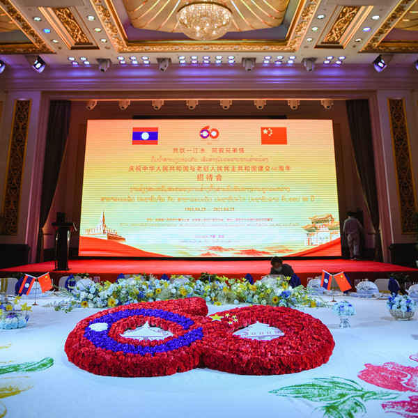 校长李松出席庆祝中老两国建交60周年活动