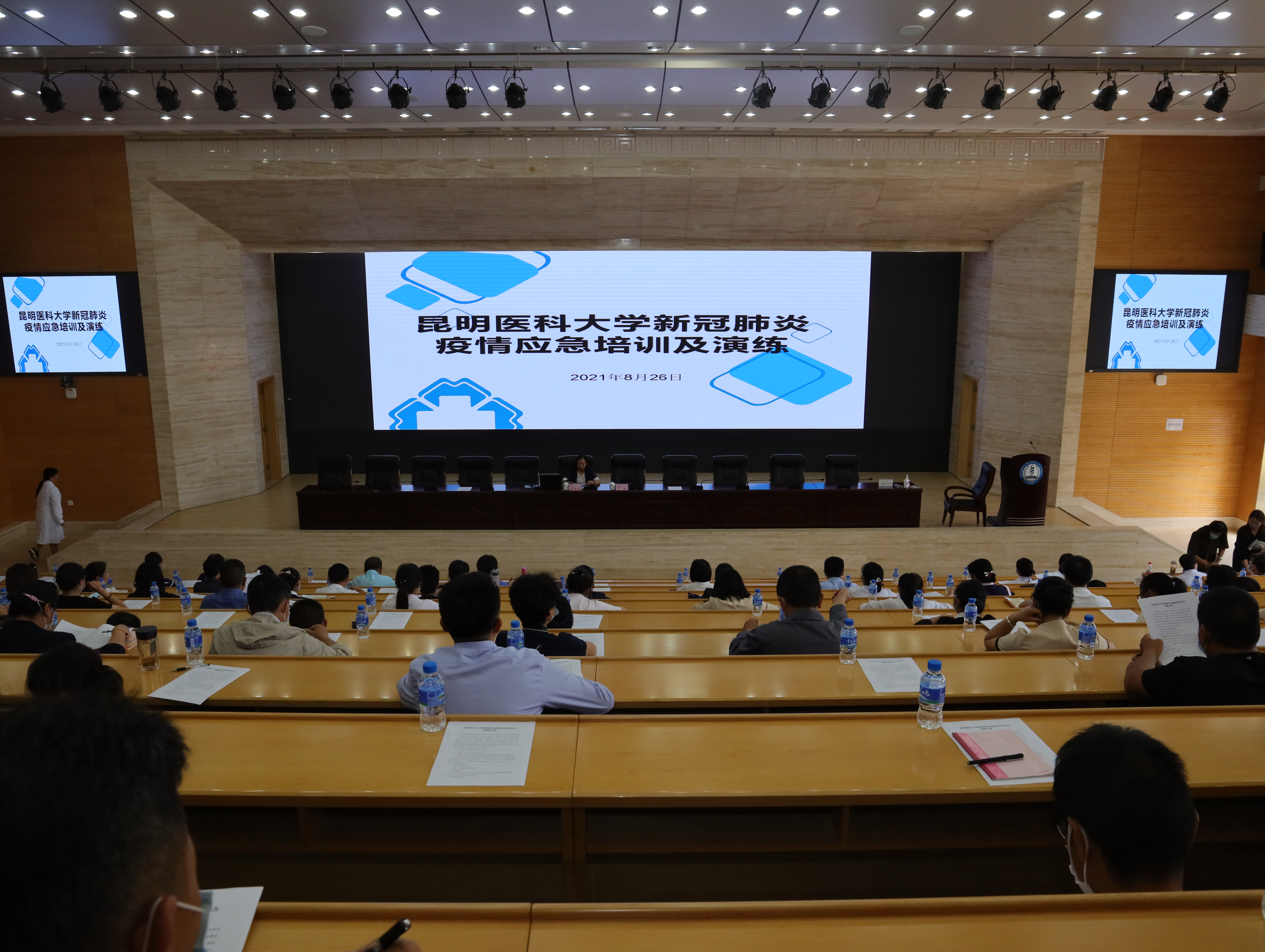 昆明医科大学举行2021年秋季学期开学前疫情防控应急培训及演练