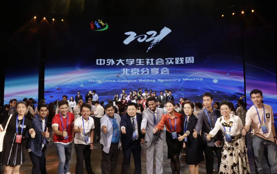 昆明医科大学师生参加“中外大学生社会实践周”北京交流营