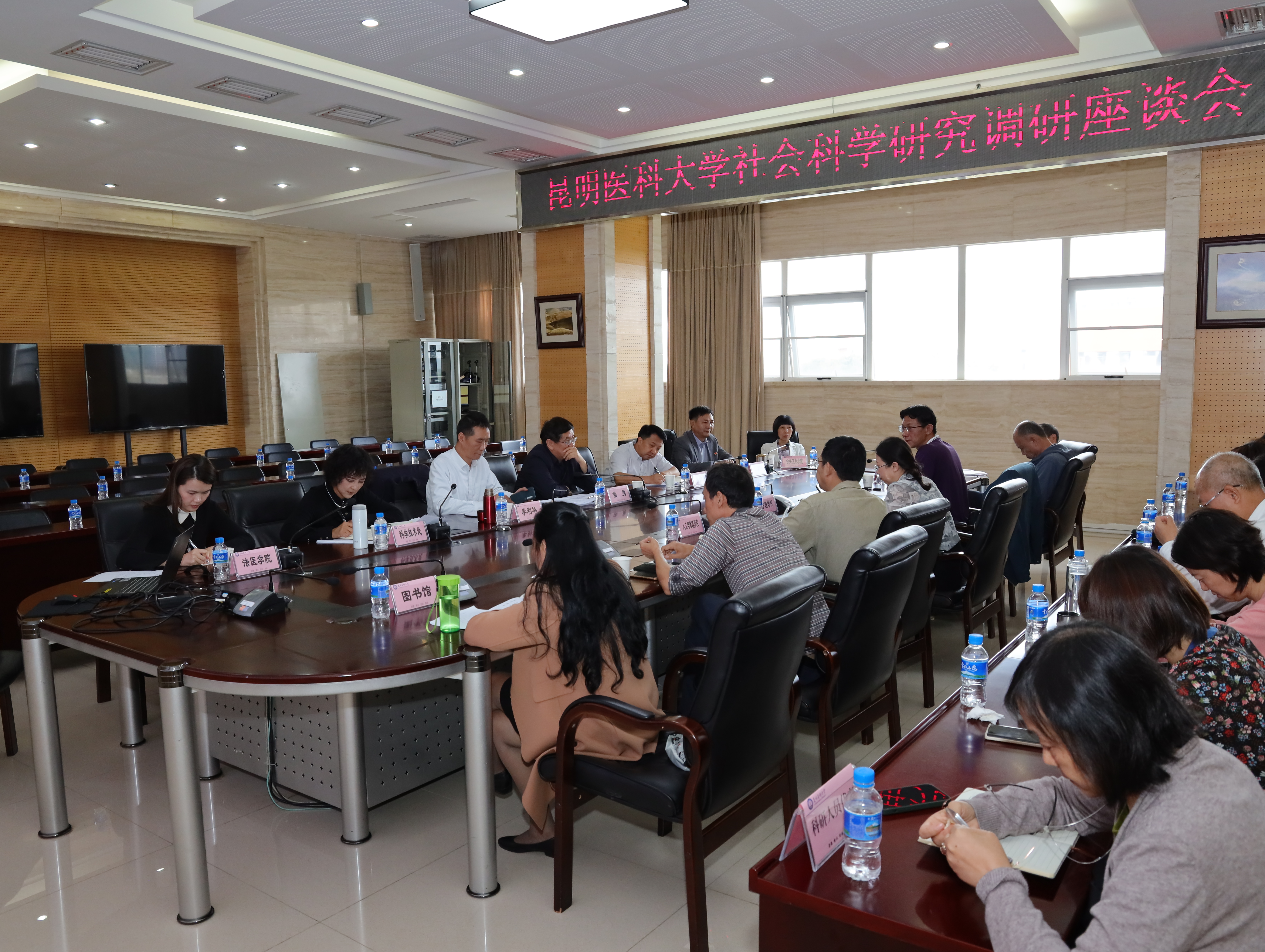 昆明医科大学召开社会科学研究调研座谈会