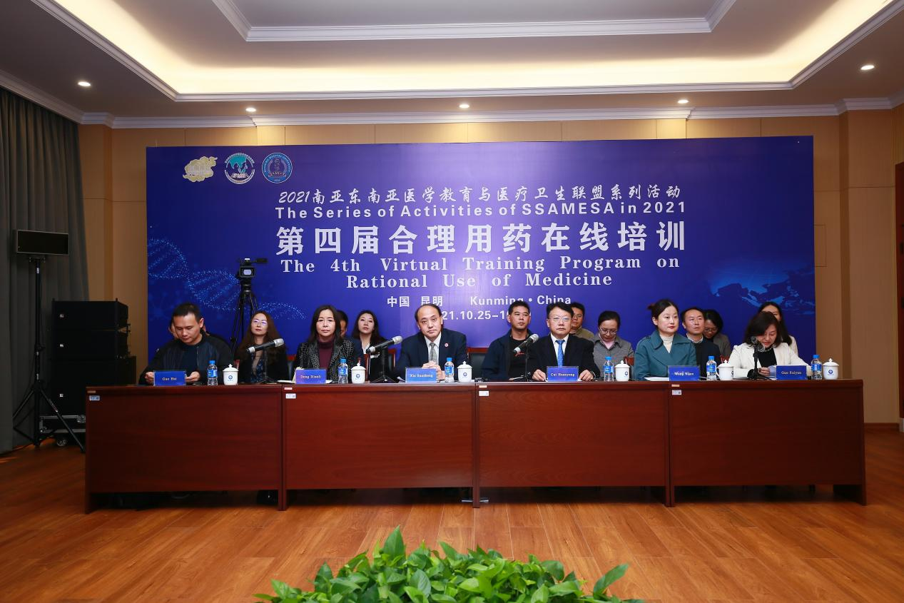 第四届南亚东南亚医务人员合理用药线上培训班开班