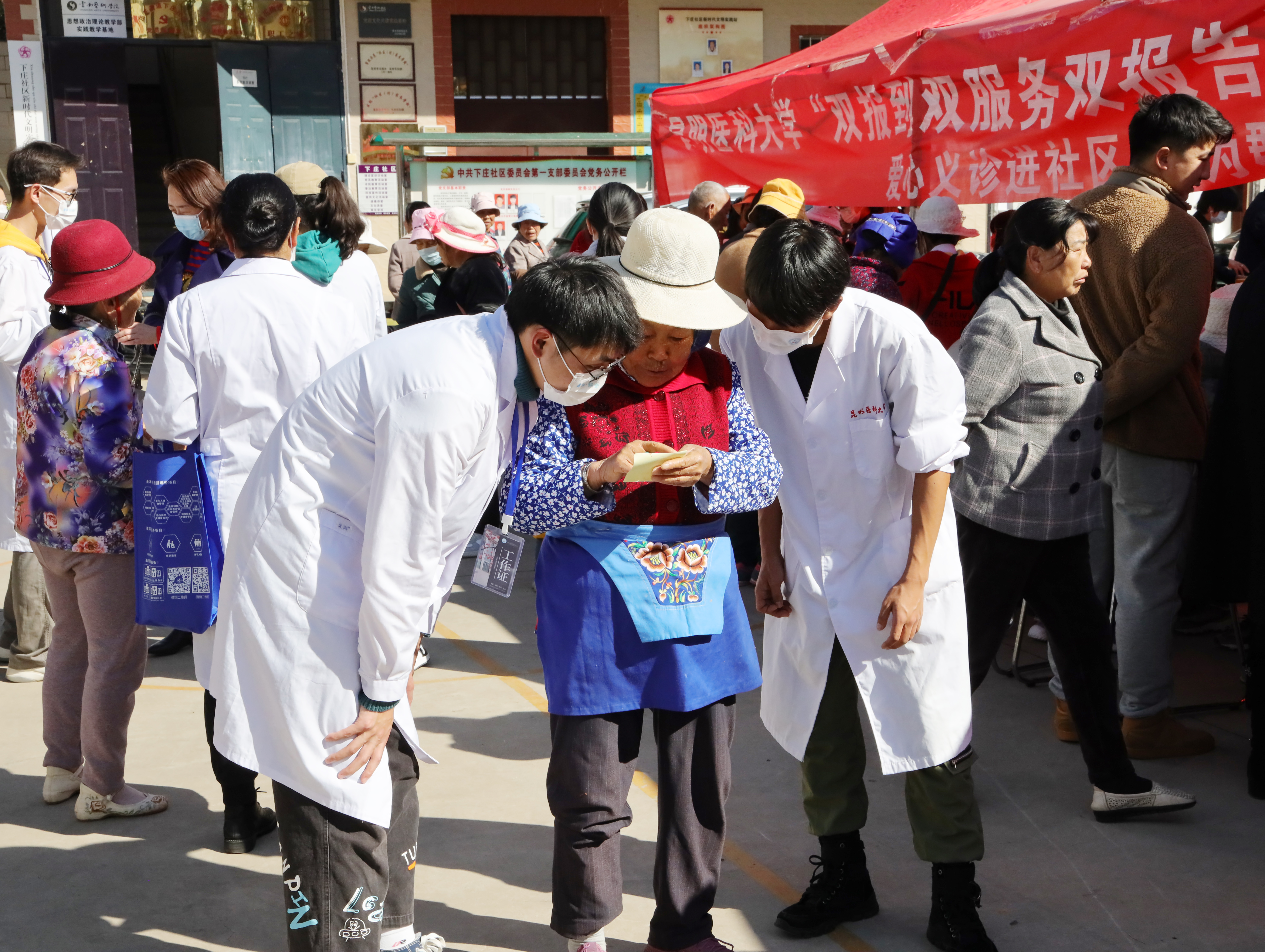 昆明医科大学到下庄社区开展“双报到双服务双报告”活动