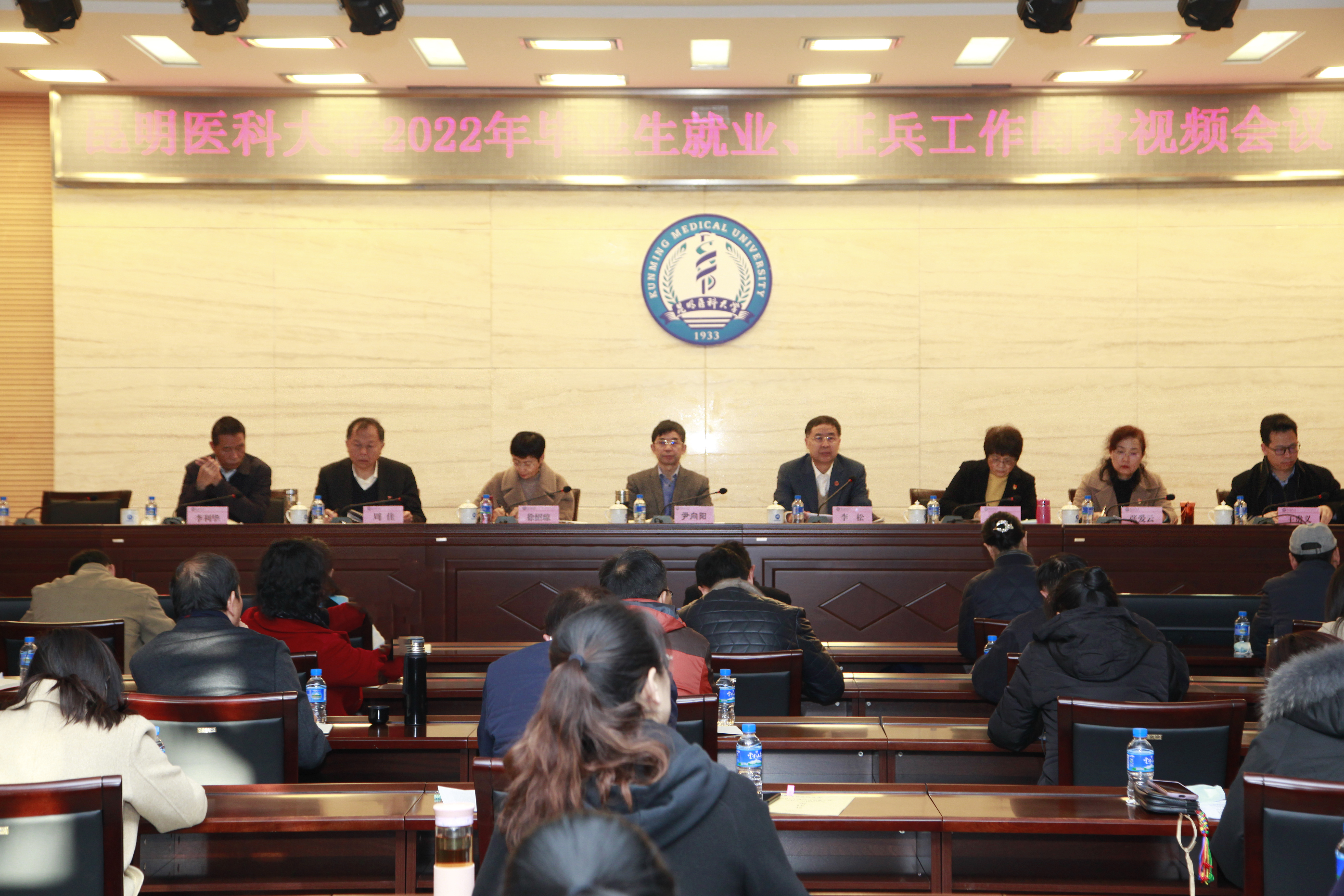 昆明医科大学2022年毕业生就业、征兵工作网络视频会议召开