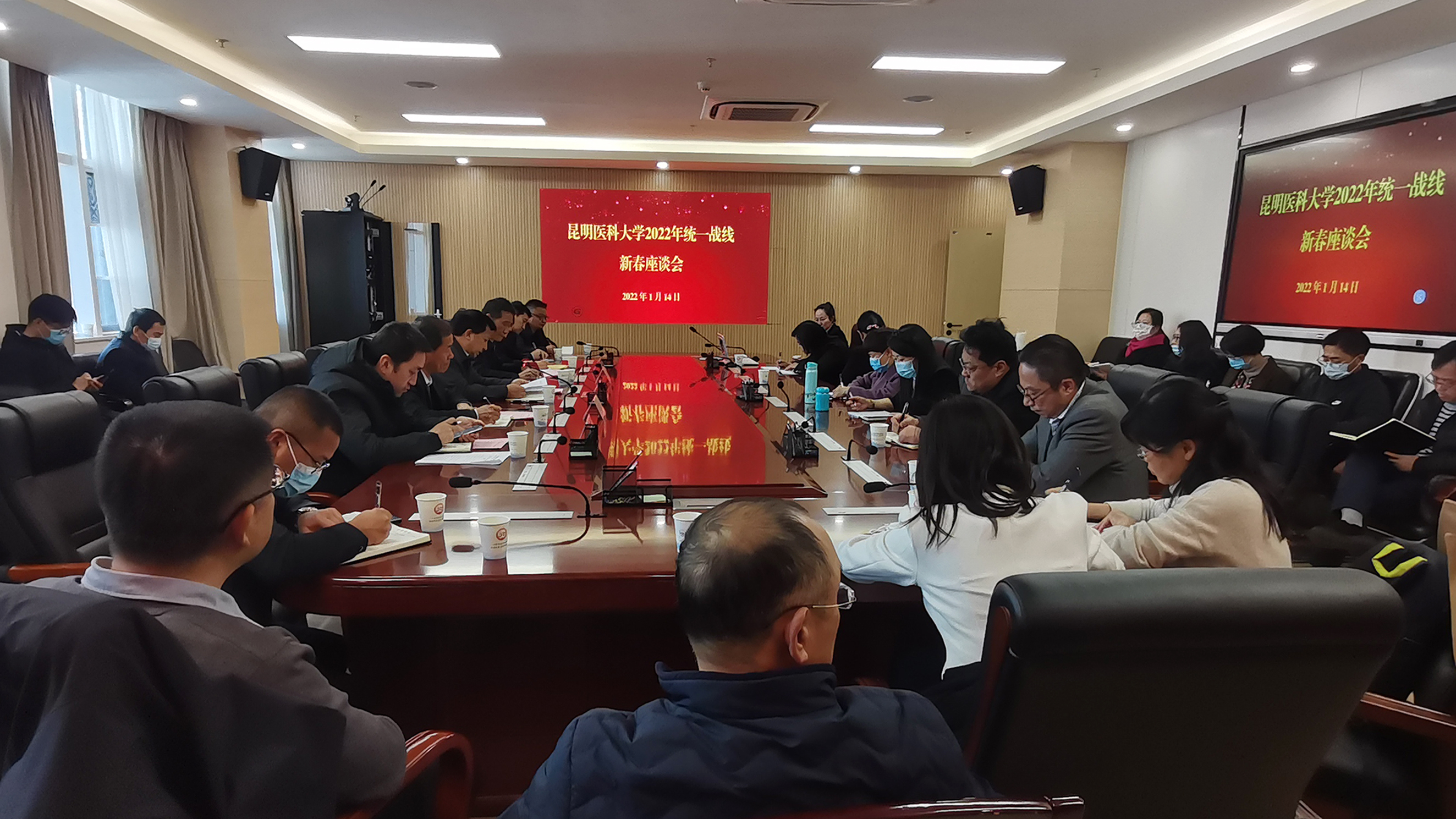 昆明医科大学召开2022年统一战线新春座谈会
