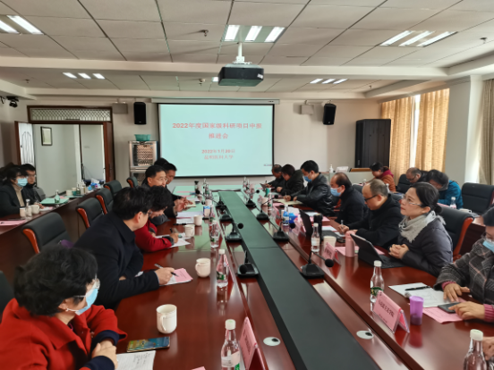 昆明医科大学召开2022年度国家级科研项目申报工作推进会