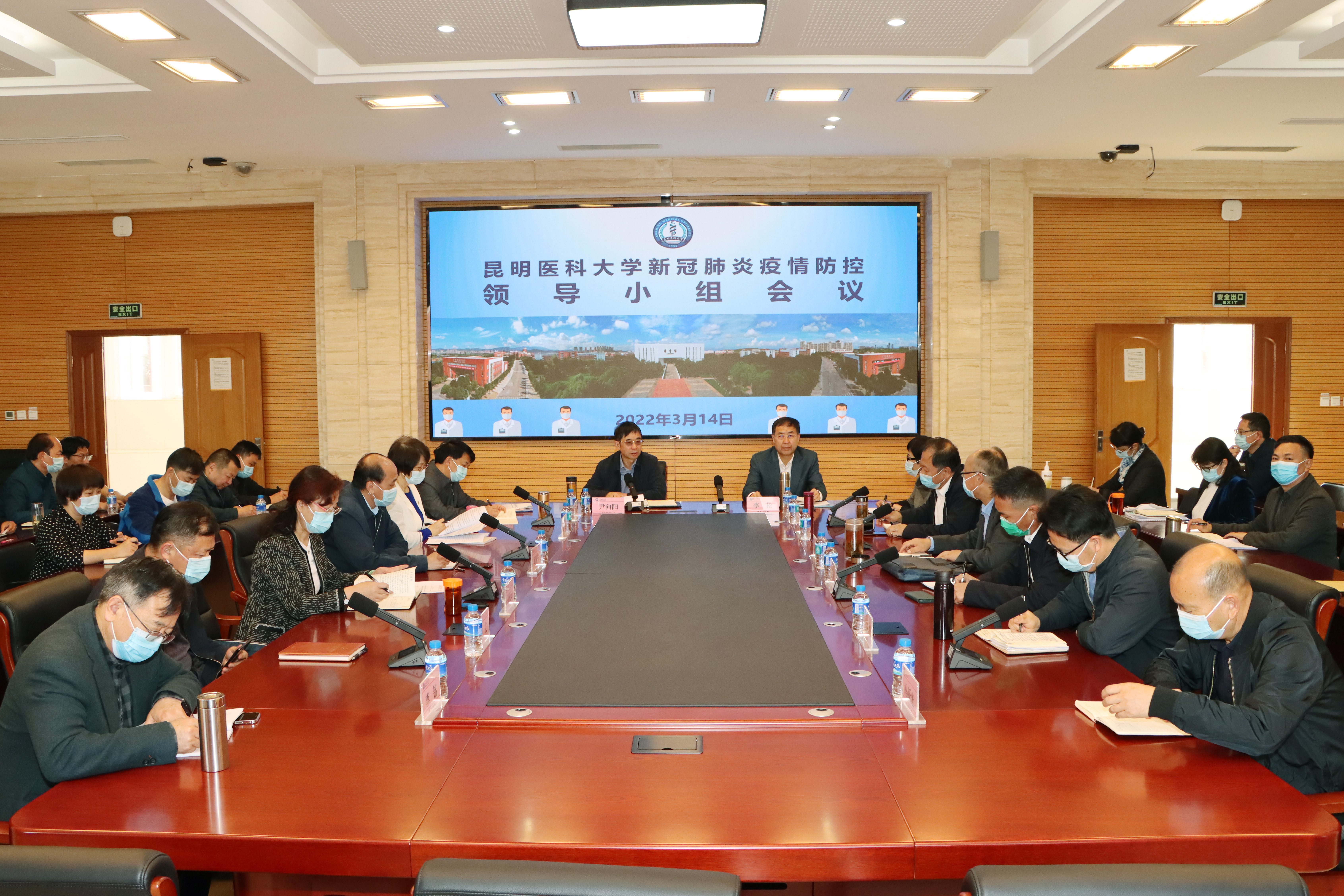 昆明医科大学新冠肺炎疫情防控领导小组召开2022年第二次全体会议