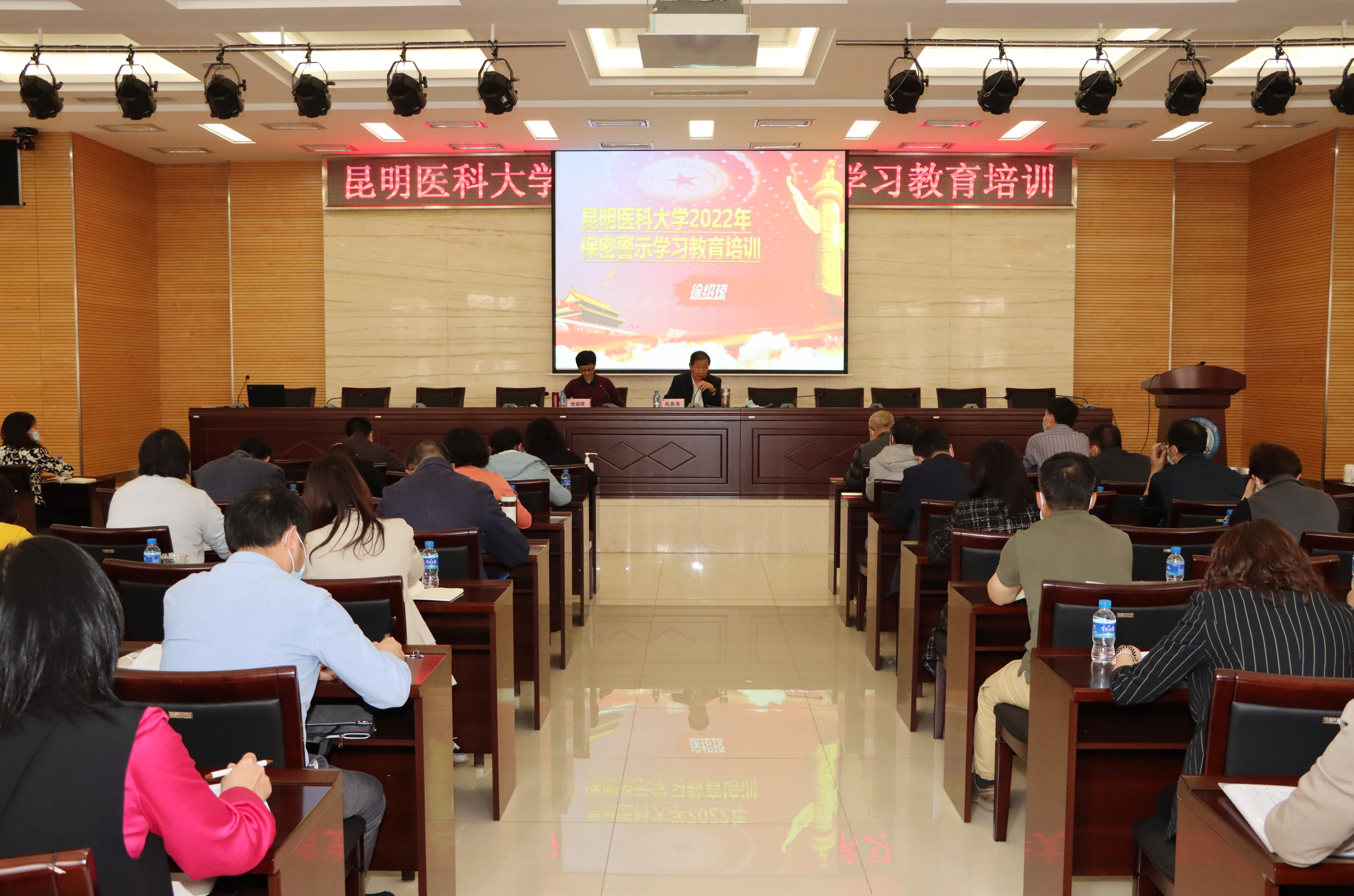 昆明医科大学组织2022年保密警示学习教育培训暨保密专题课