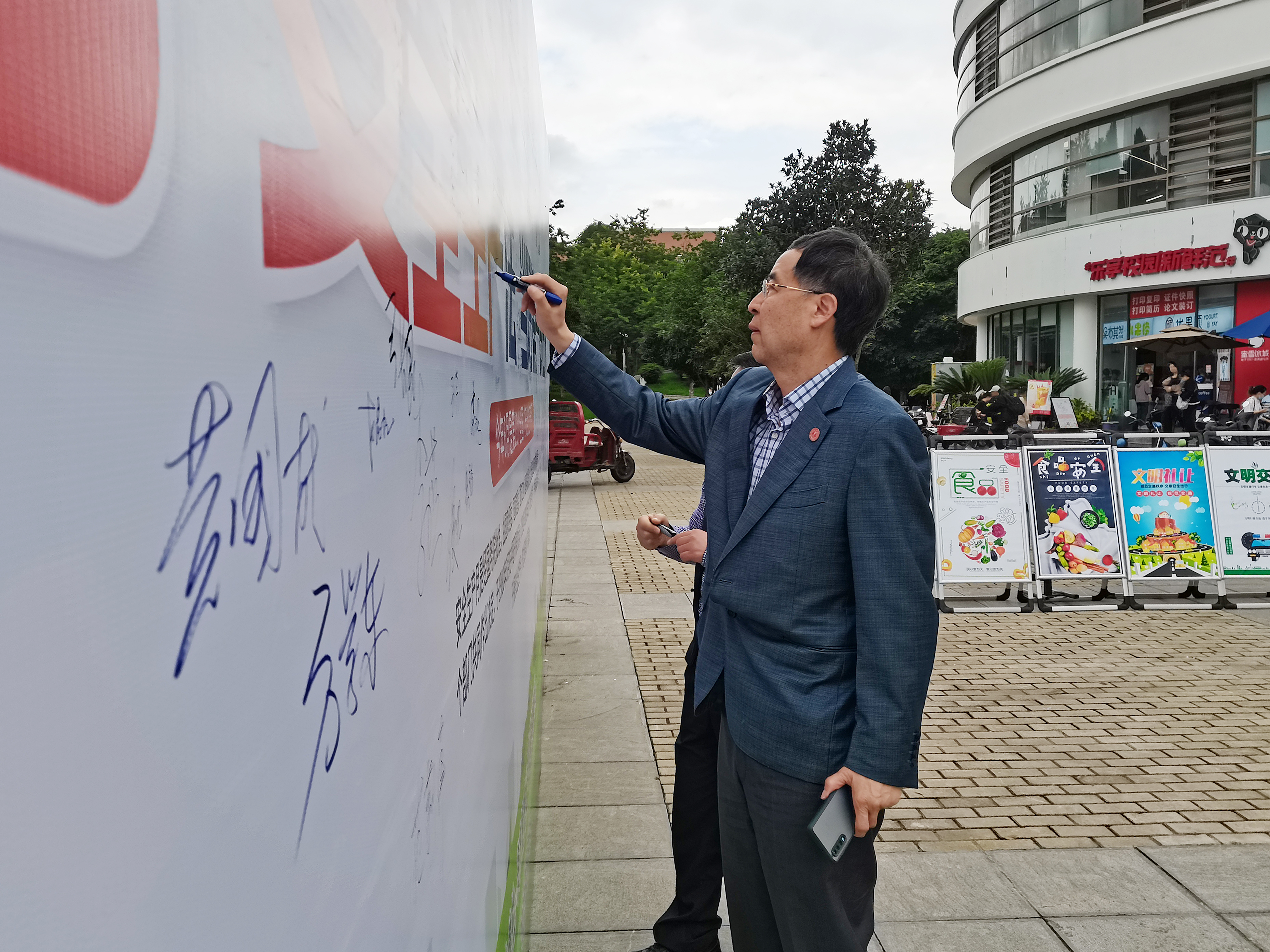 昆明医科大学开展第21个全国“安全生产月”宣传活动