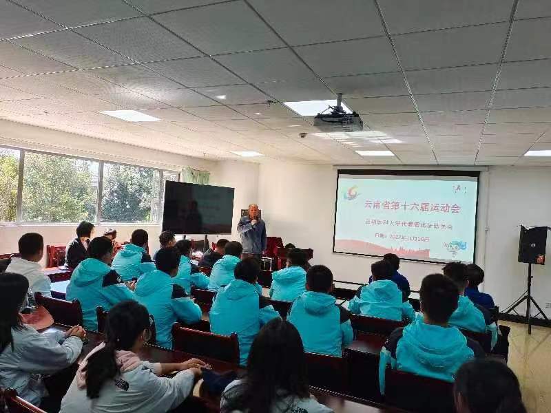 2022年云南省第十六届运动会昆明医科大学代表团出征运动会