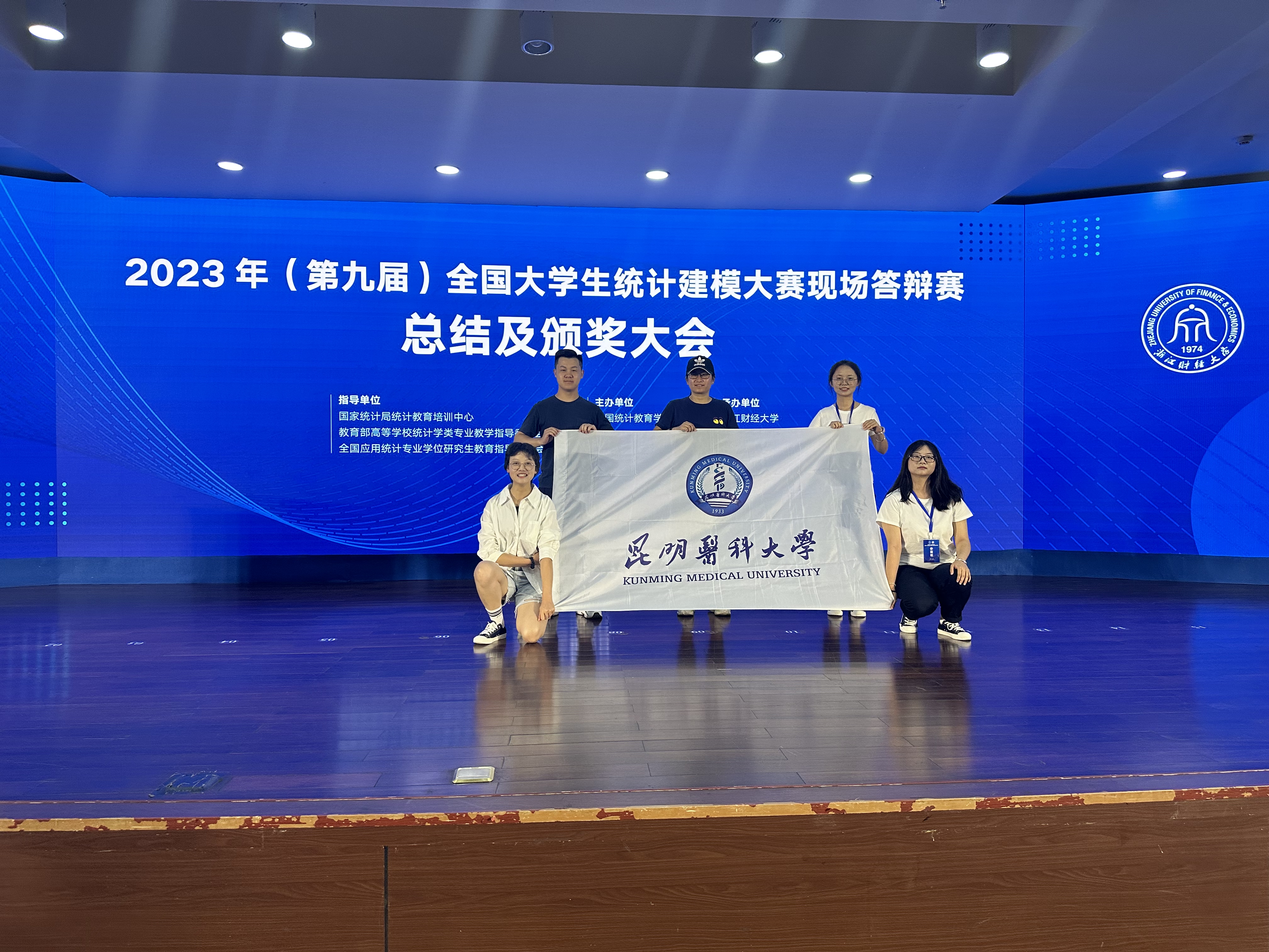统计建模大赛上海赛区