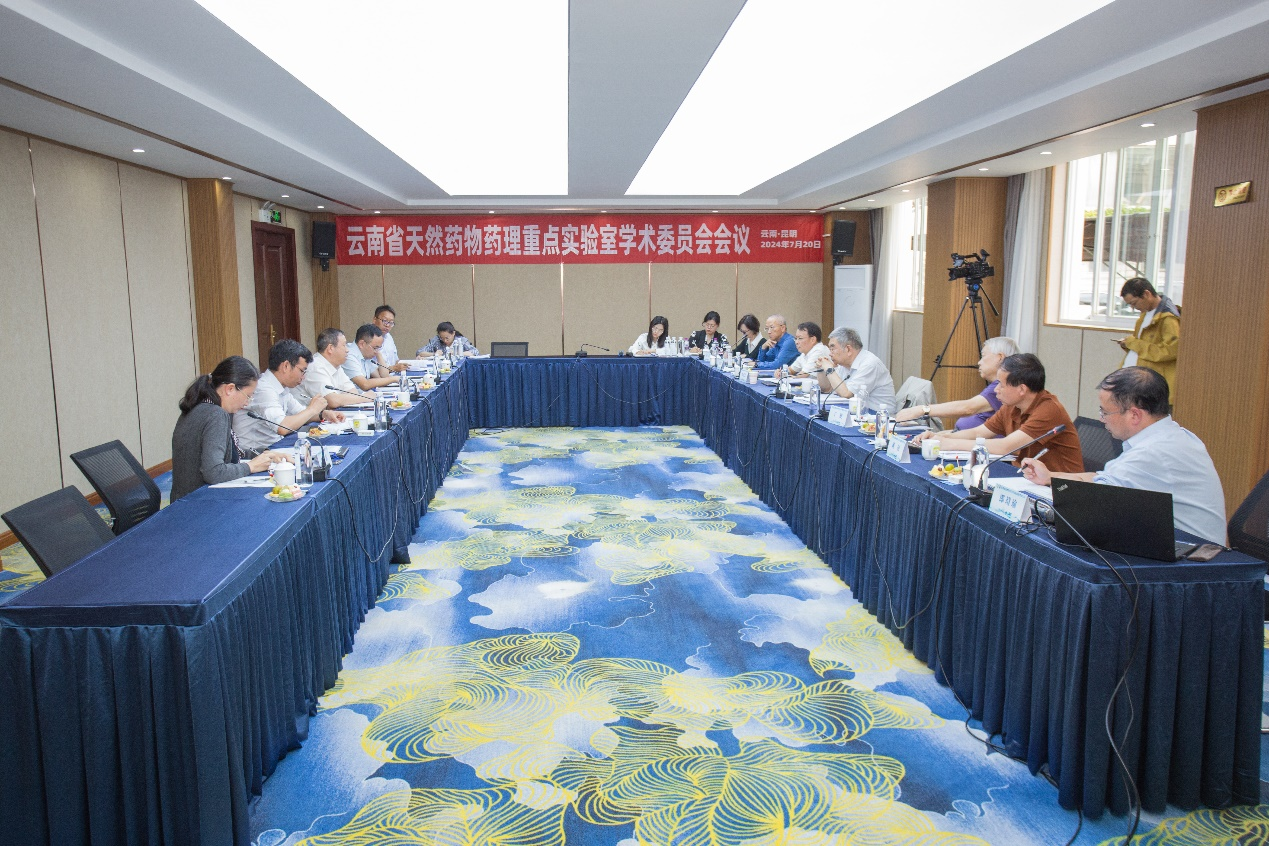 云南省天然药物药理重点实验室第四届学术委员会第一次会议召开