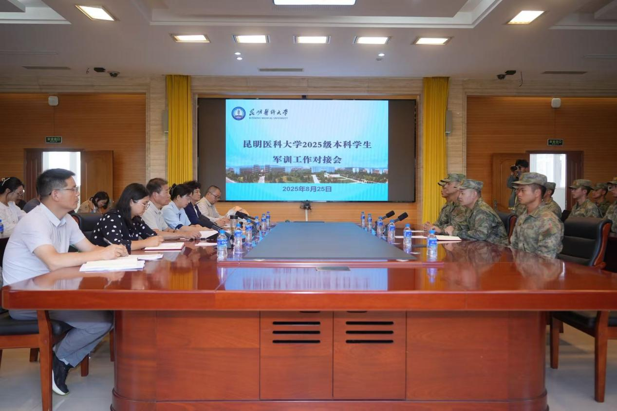 昆明医科大学2025级本科生军训正式启动