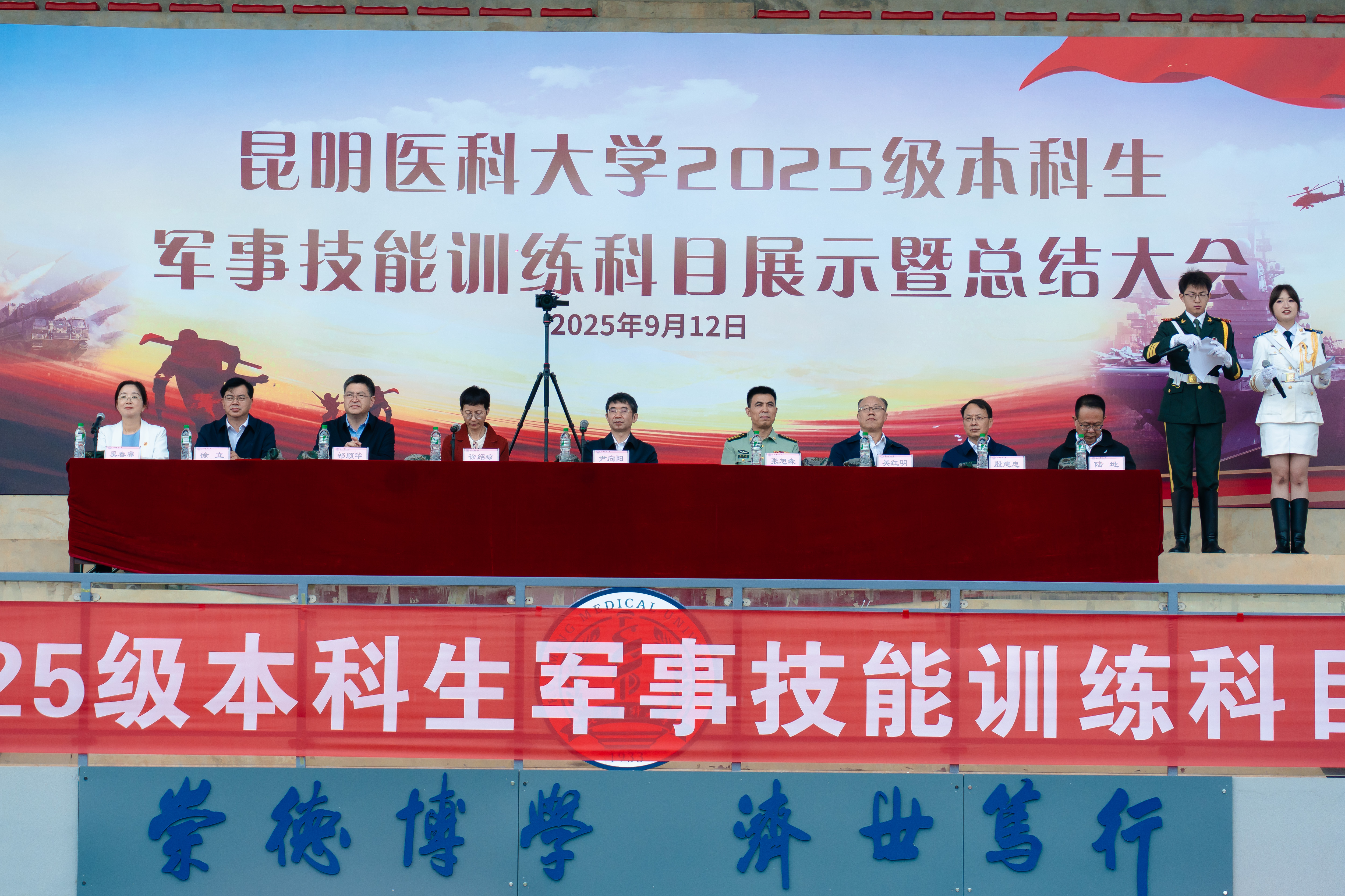昆明医科大学举行2025级本科生军事技能训练科目展示暨总结大