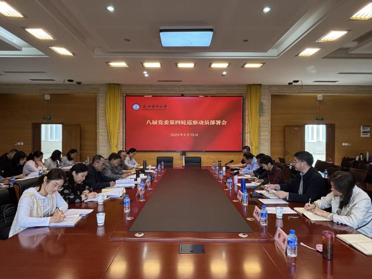 昆明医科大学召开八届党委第四轮巡察动员部署会