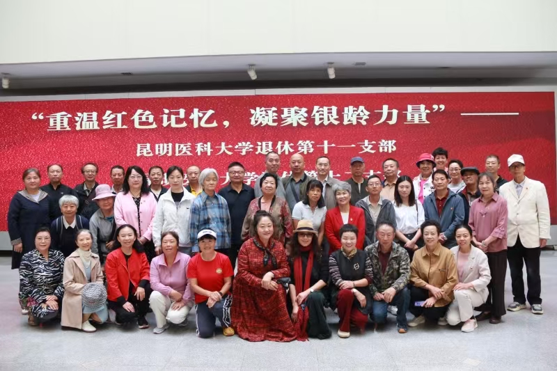 离退休党员开展“重温红色记忆，凝聚银龄力量”主题党日活动