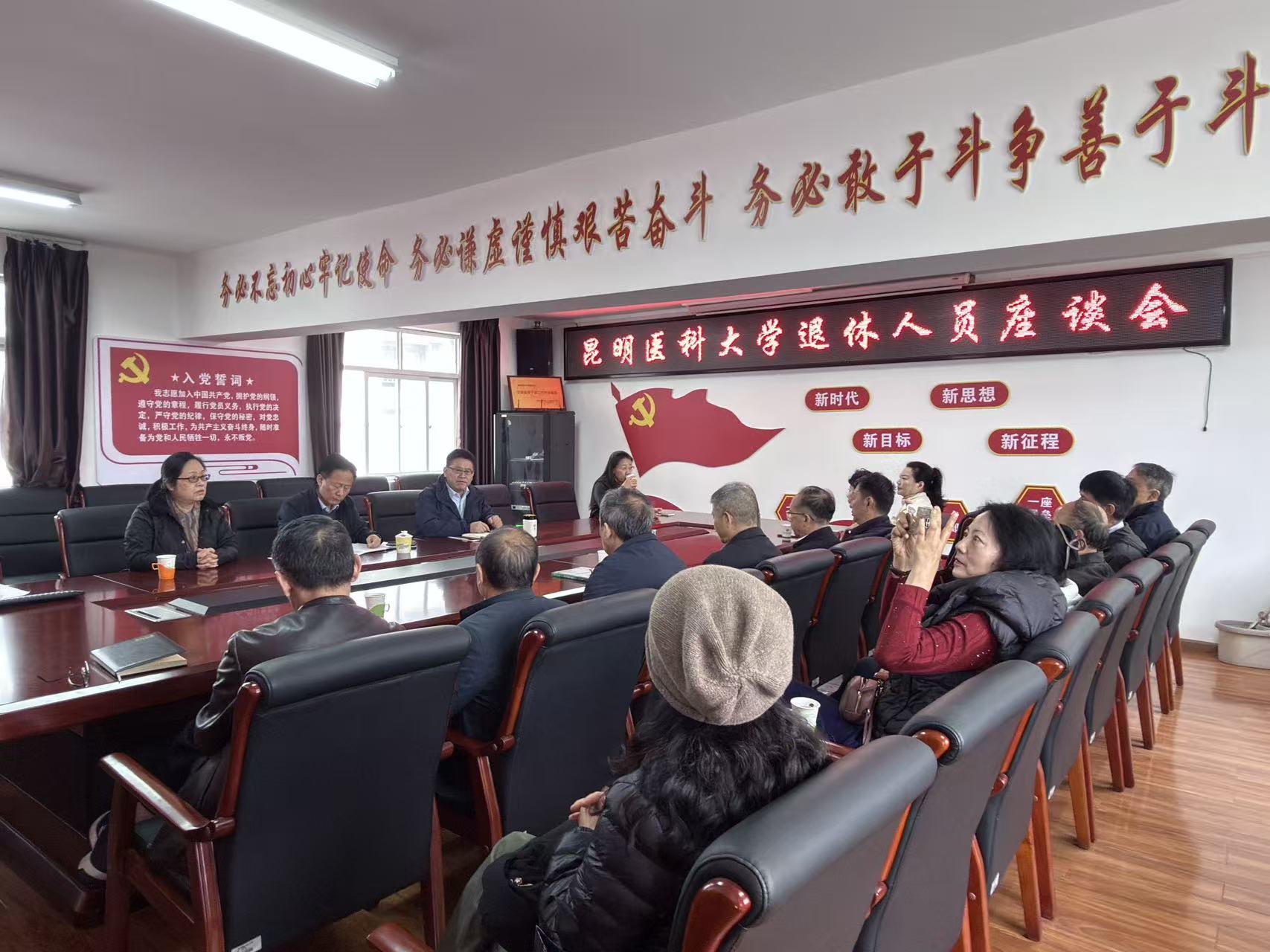 昆明医科大学举行退休人员座谈会