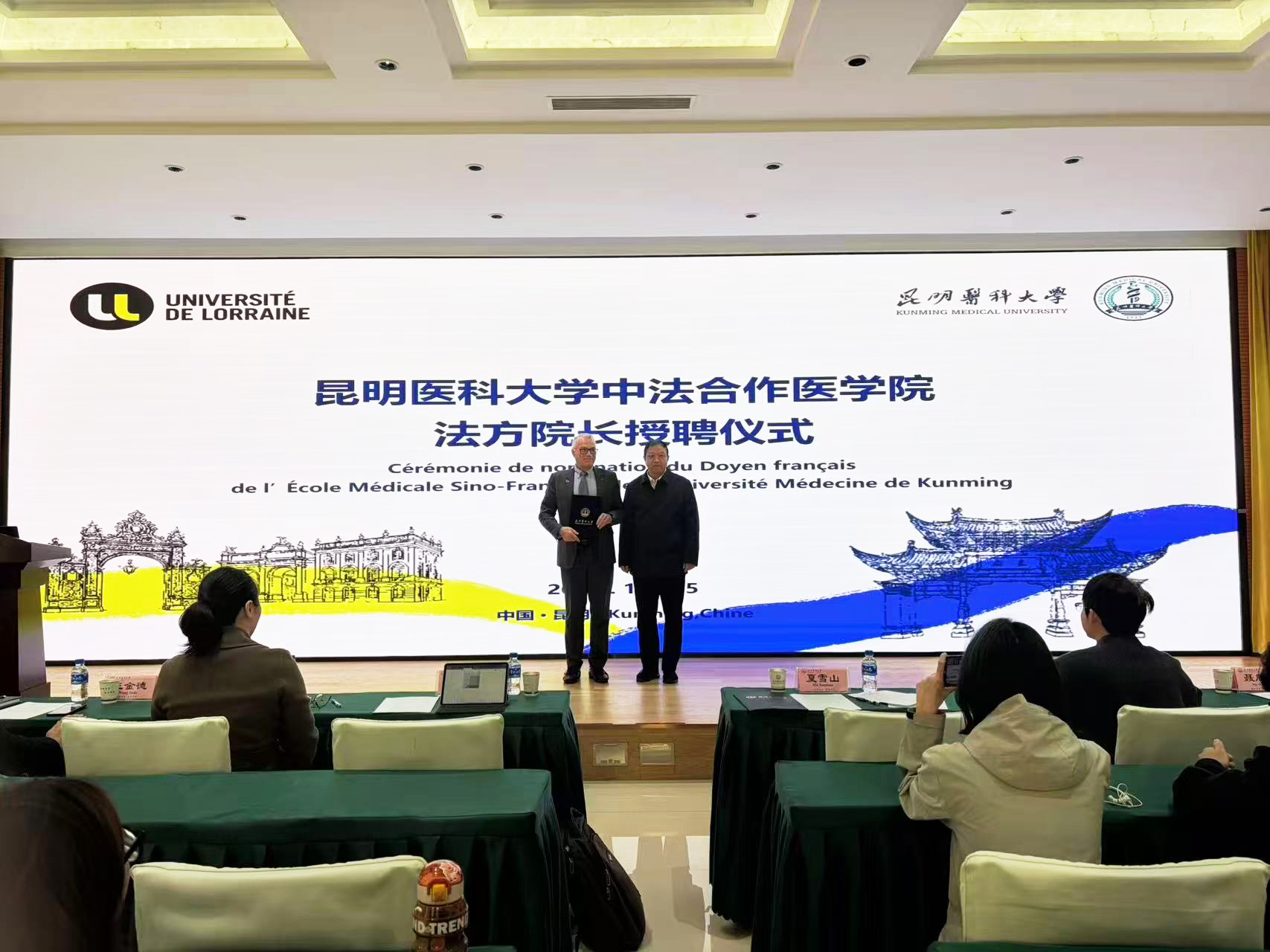 昆明医科大学举行中法合作医学院法方院长马克·布劳恩教授授聘仪式