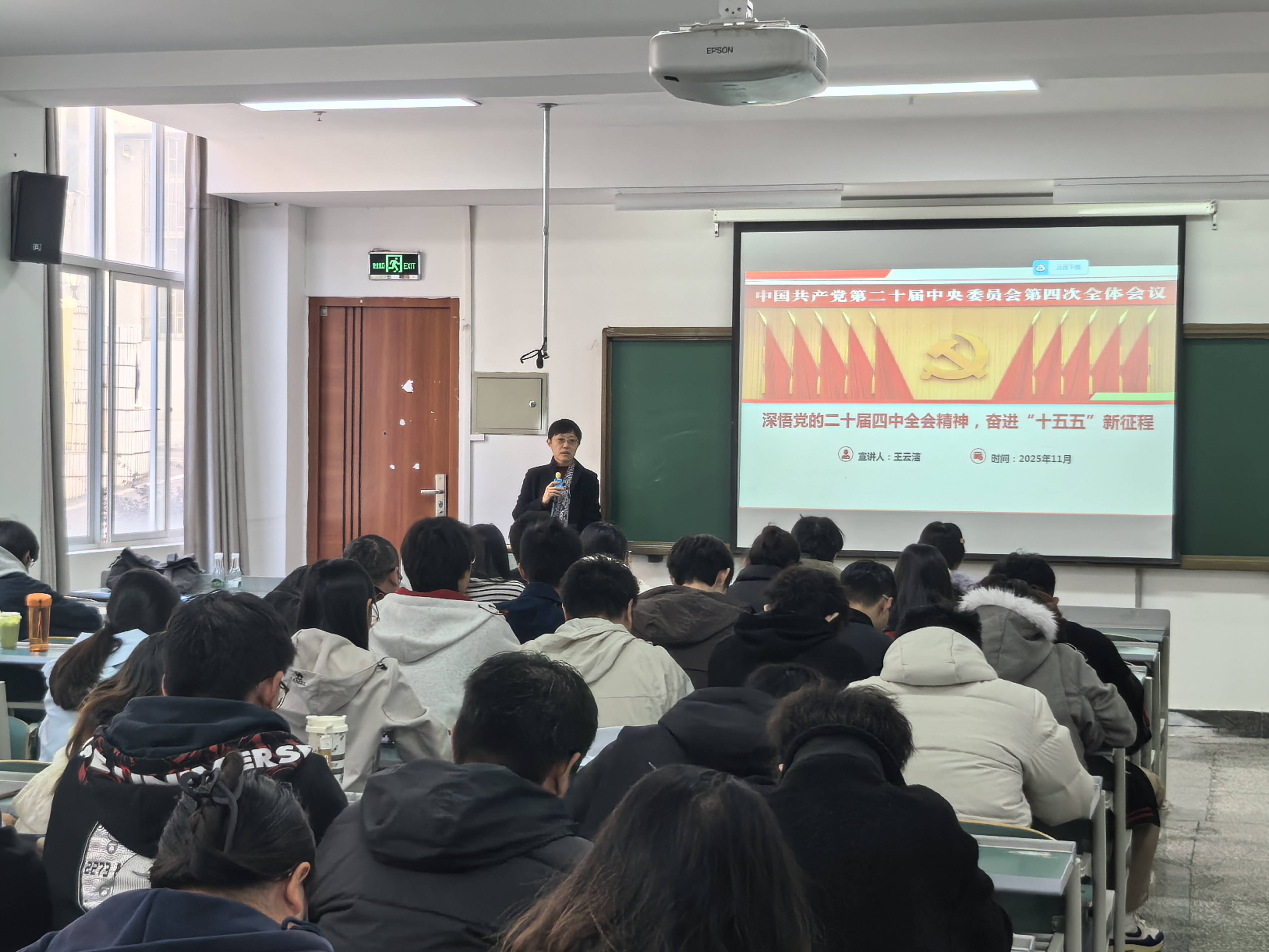 昆明医科大学开展党的二十届四中全会精神 宣讲进“一站式”学生