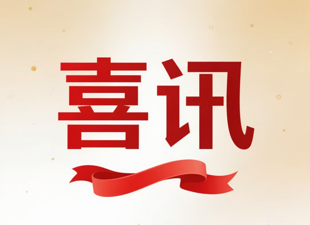 公共卫生学院四位教师参编国家卫健委 “十五五” 规划教材正式出版