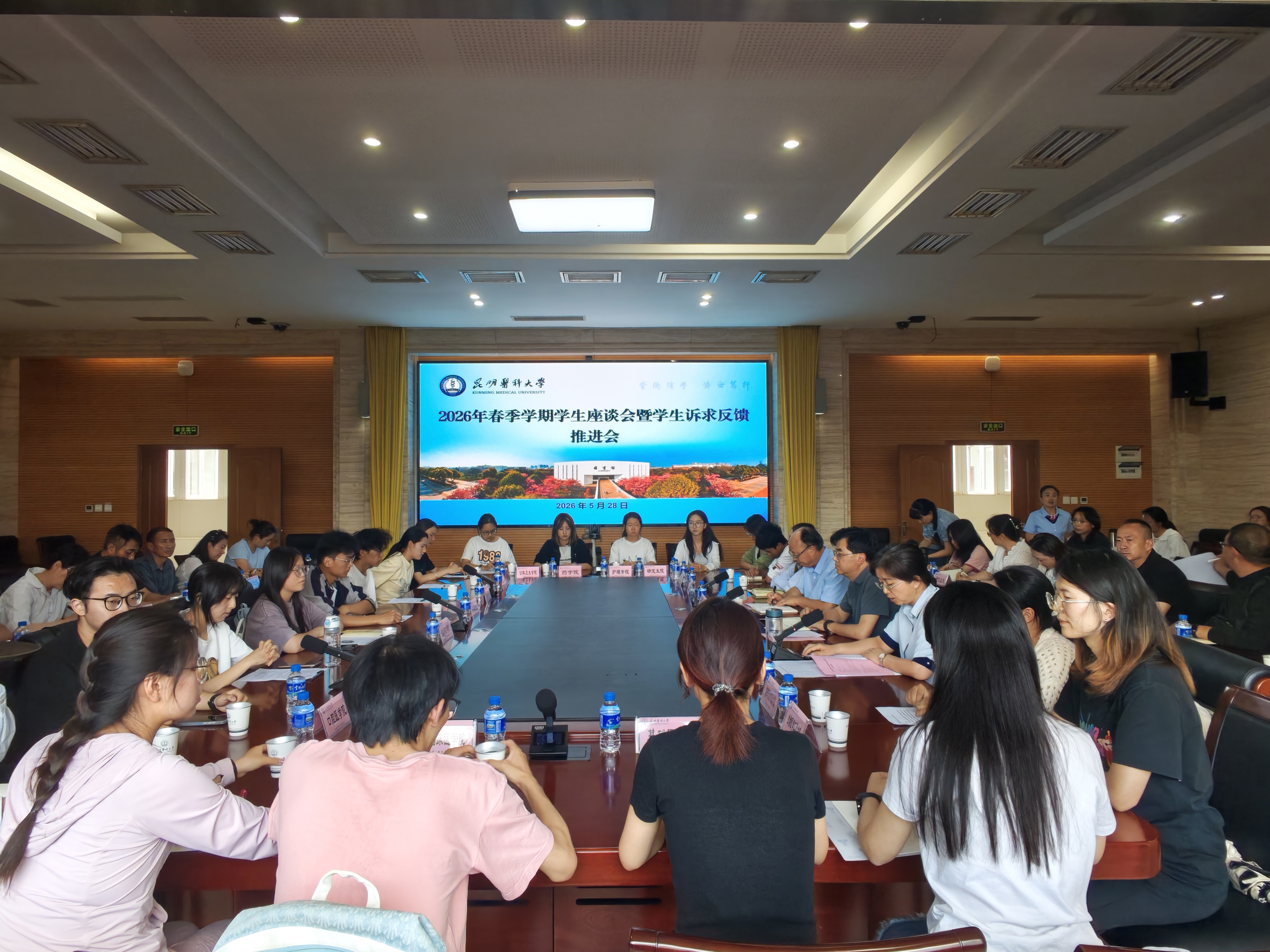 昆明医科大学召开2026年春季学期学生座谈会