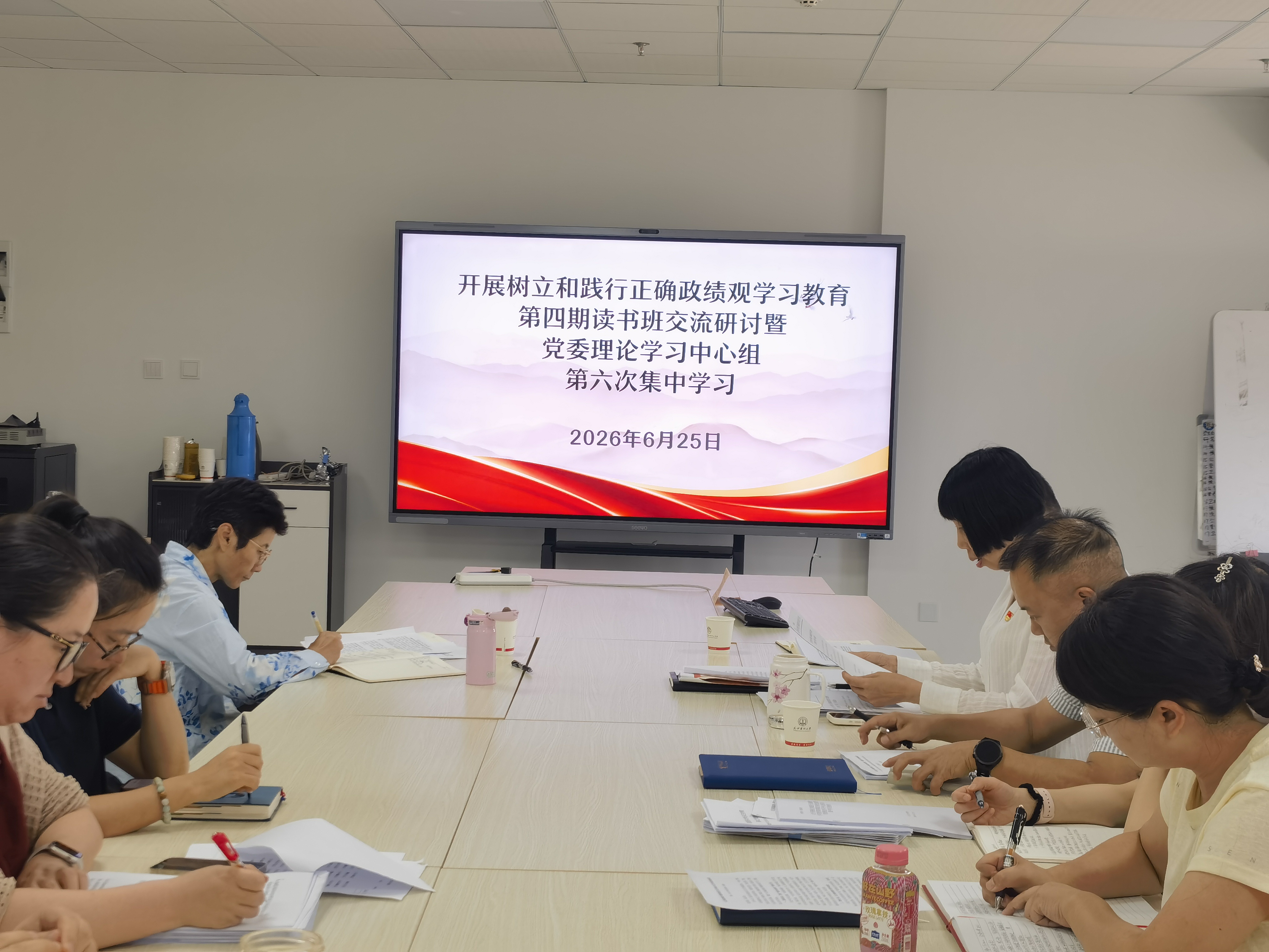 公共卫生学院举办树立和践行正确政绩观学习教育第四期读书班交流研讨