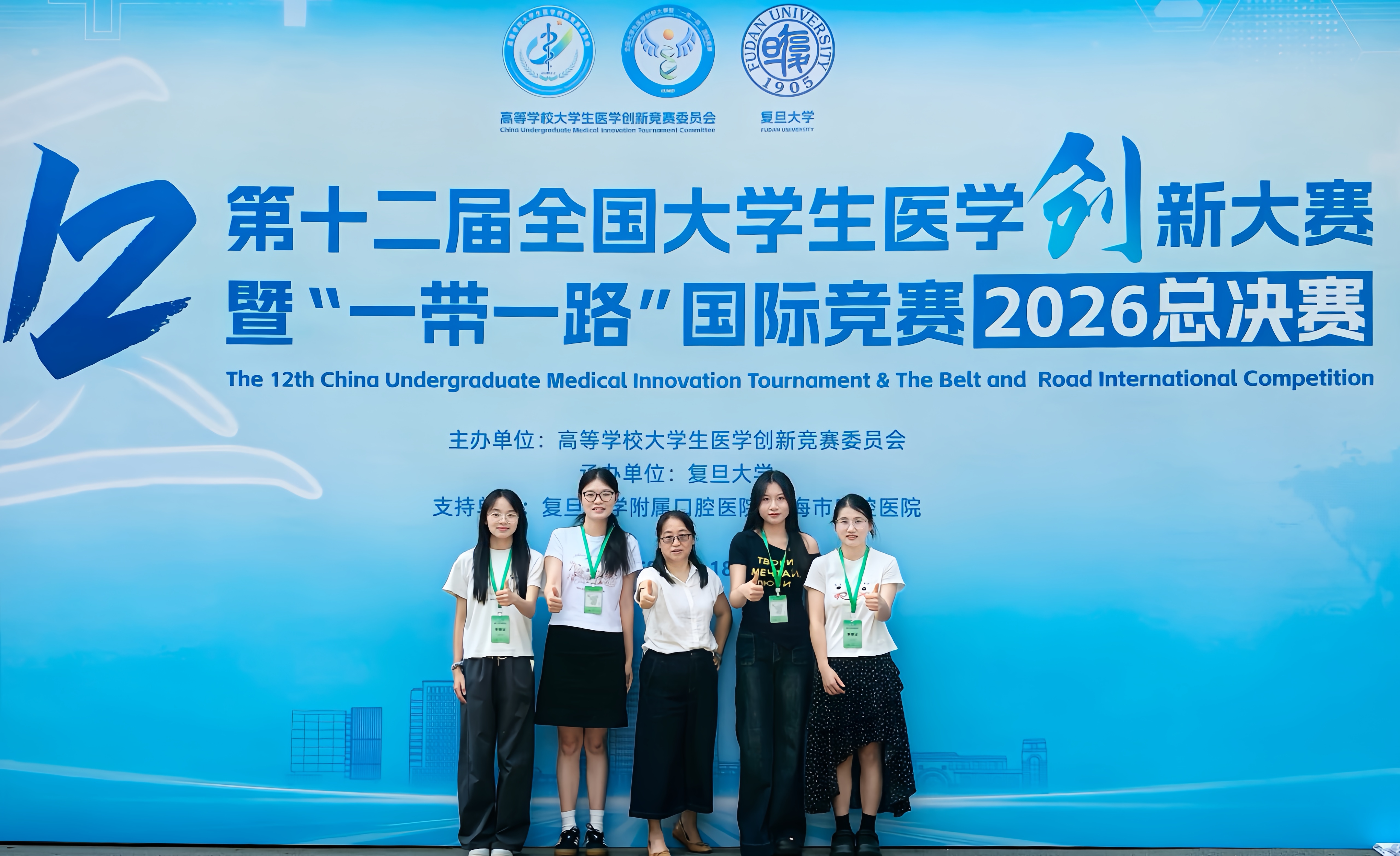 公共卫生学院学子首夺第十二届医学创新大赛暨“一带一路”国际竞赛金银奖