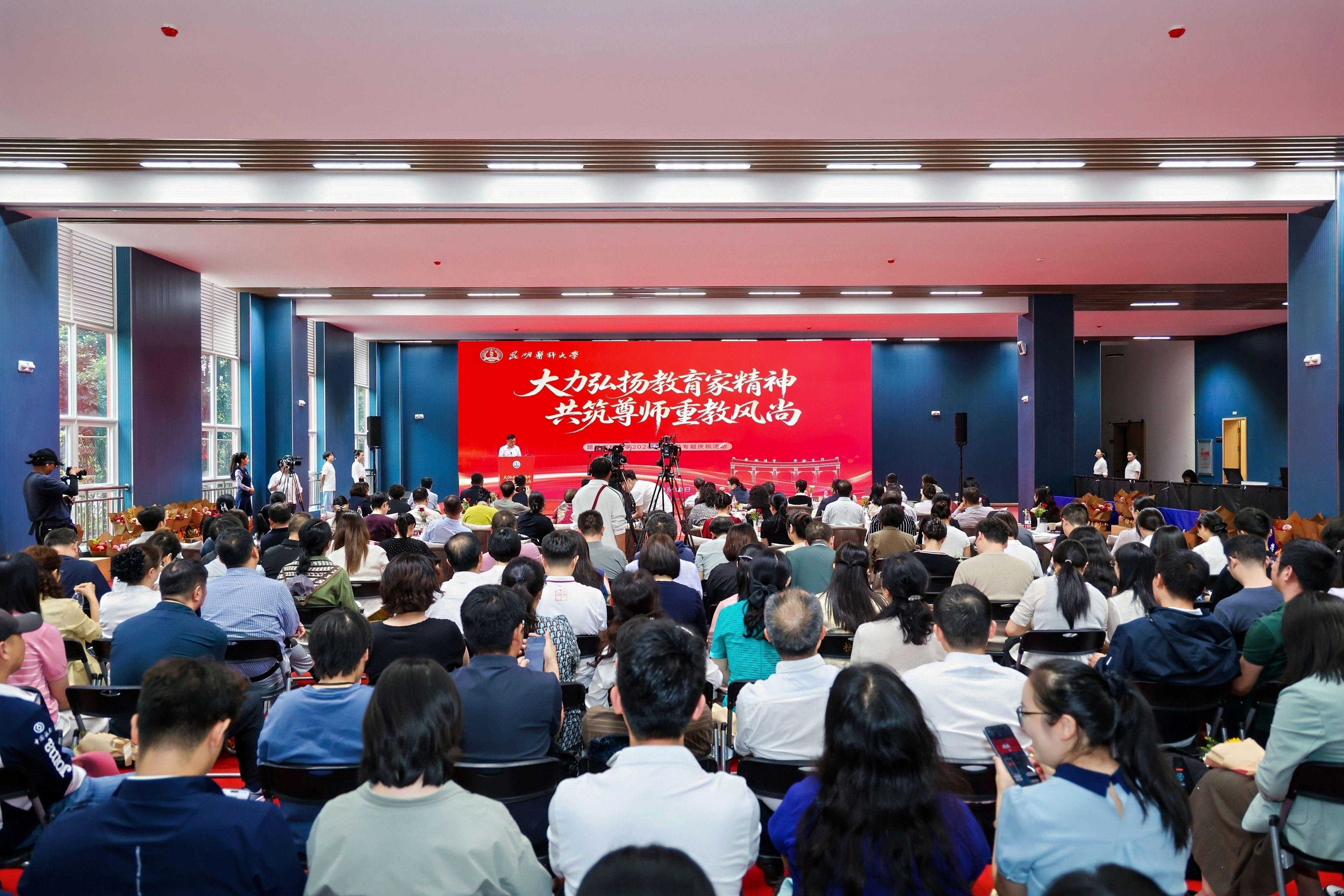 昆明医科大学举办2026年教师节专题庆祝活动