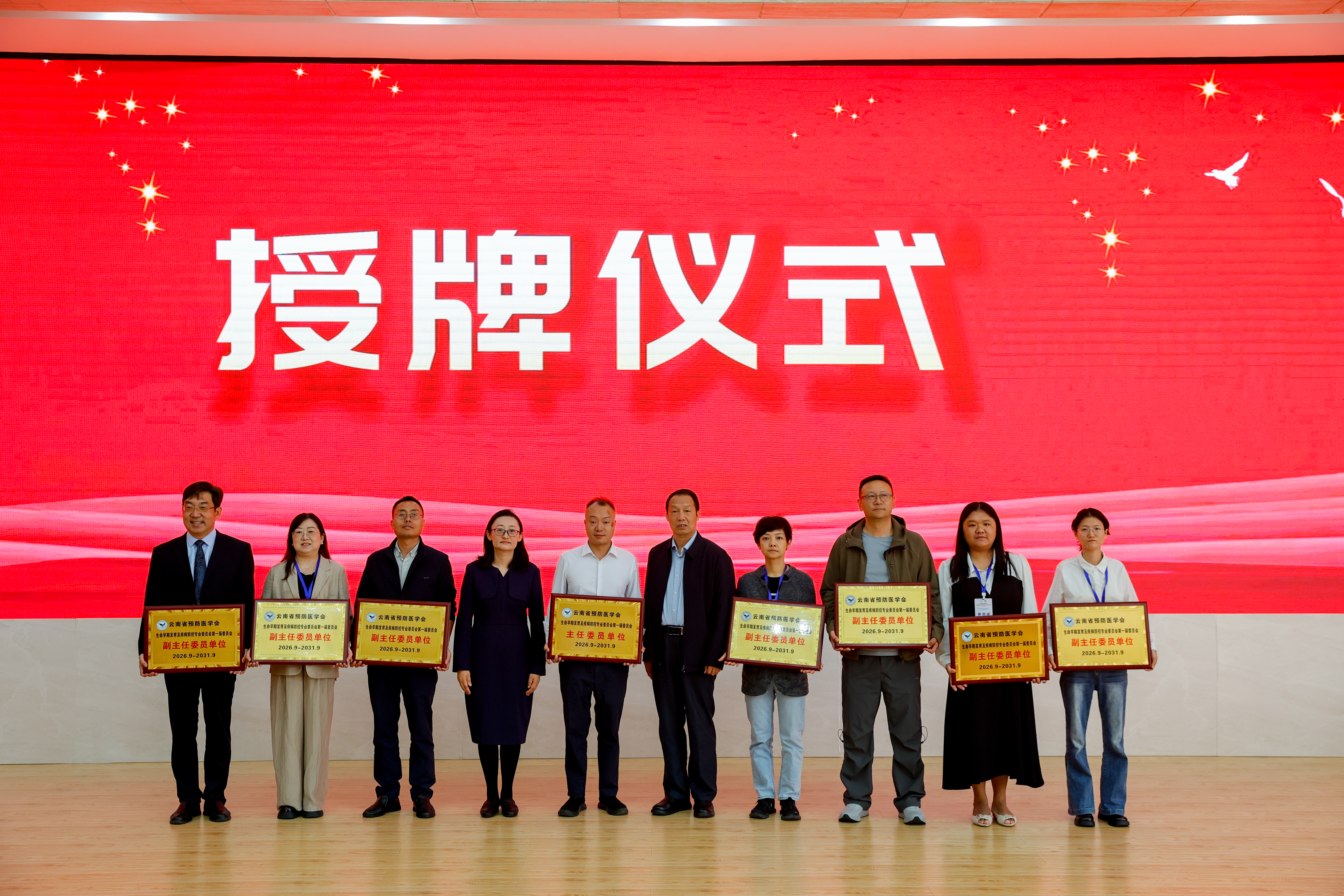 生命早期发育及疾病防控专业委员会成立会暨妇幼健康培训在昆明医科大学召开